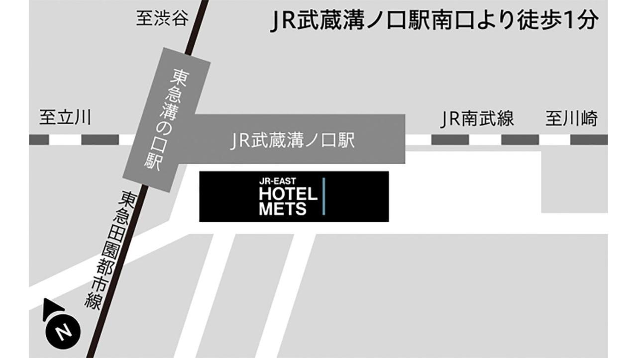 梅兹沟之口jr东酒店 川崎 外观 照片